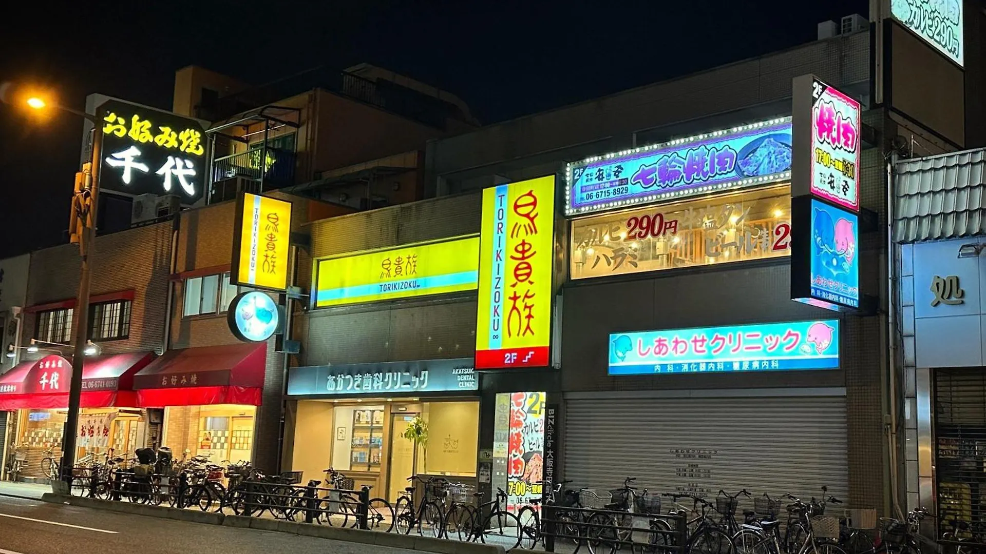 Villa New Fortune House Jr寺田町徒歩5分 天王寺動物園 あべのハルカス 最大6人 Osaka